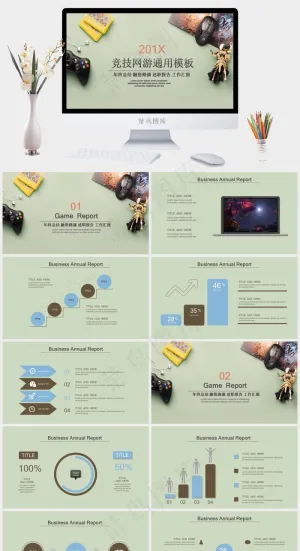 酷炫竞技网游通用PPT模板预览图