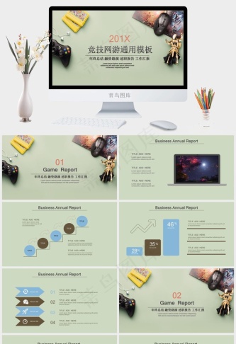 酷炫竞技网游通用PPT模板预览图