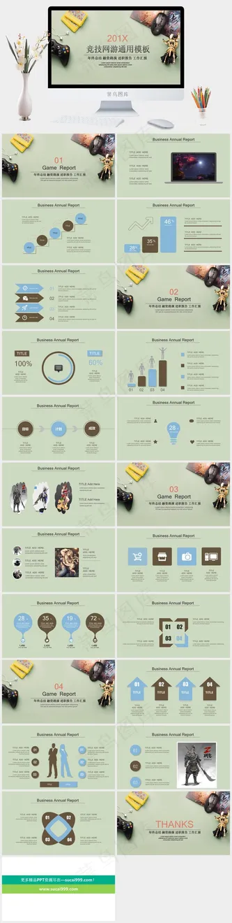 酷炫竞技网游通用PPT模板预览图