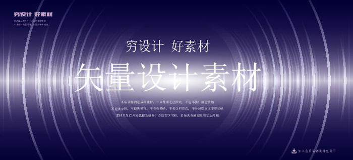 几何抽象粒子线条光线科技感网页banner展板背景AI矢量设计素材