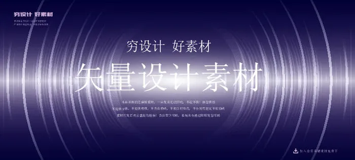 几何抽象粒子线条光线科技感网页banner展板背景AI矢量设计素材ai矢量模版下载