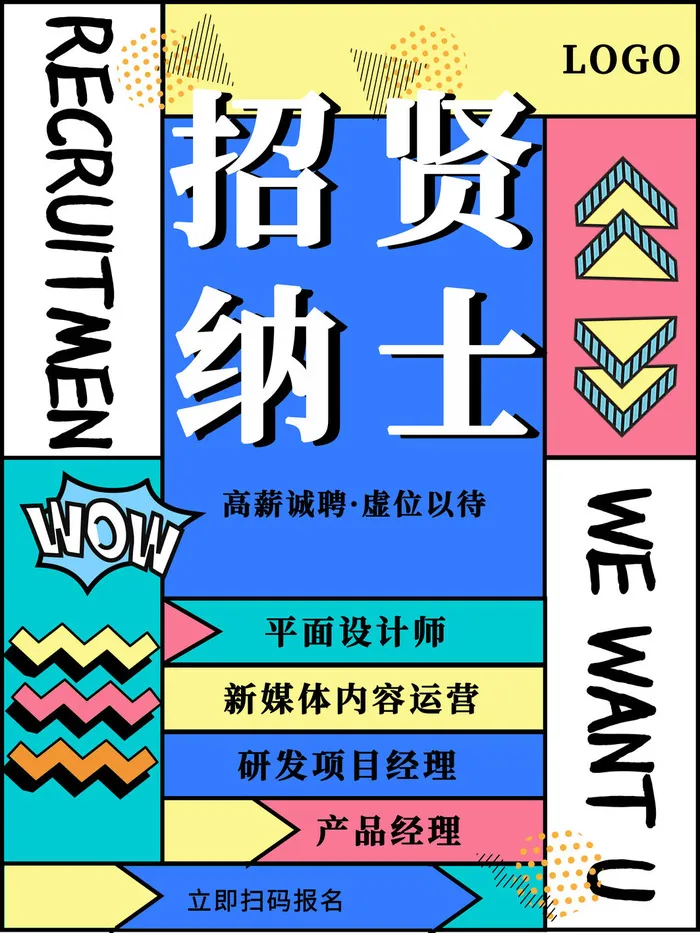 时尚创意孟菲斯活动促销海报图开业宣传单潮流背景PSD素材psd模版下载