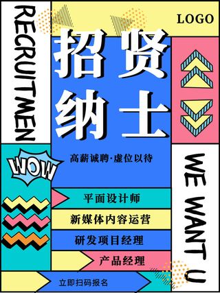 时尚创意孟菲斯活动促销海报图开业宣传单潮流背景PSD素材