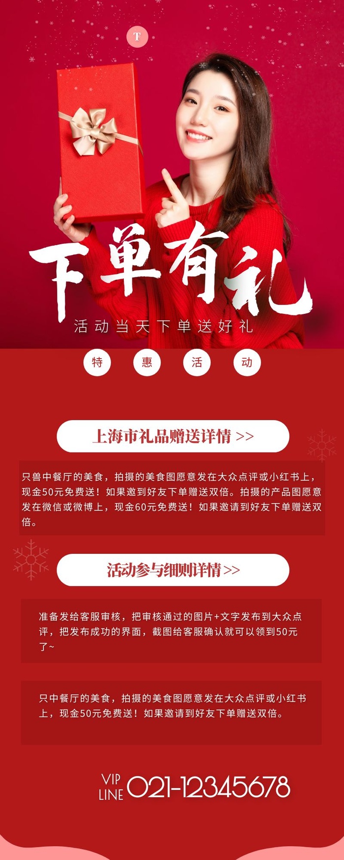 海报设计制作cdr矢量模版下载