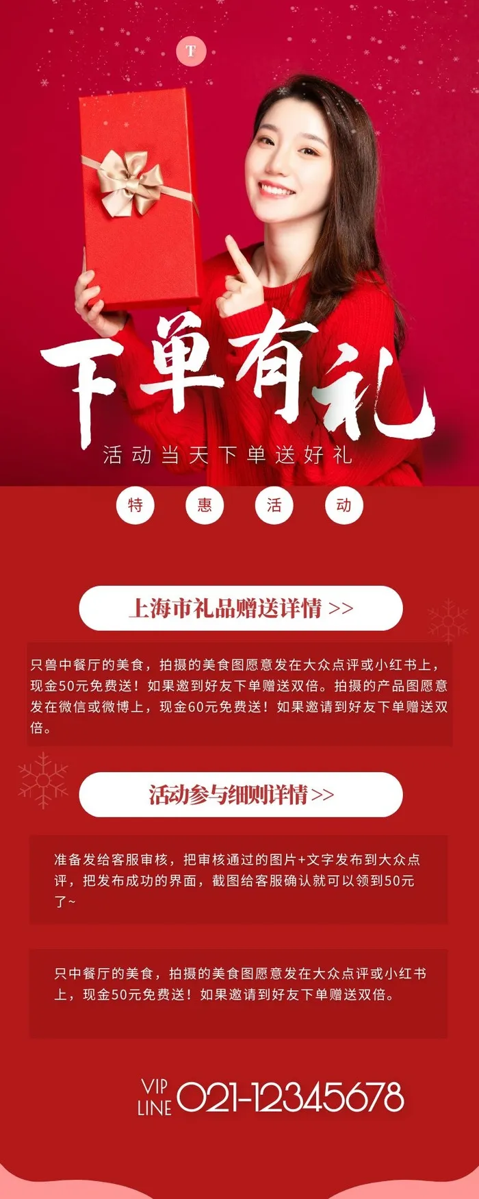 海报设计制作cdr矢量模版下载