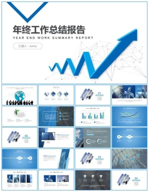 向上走势箭头封面简约实用年终工作总结报告ppt模板预览图