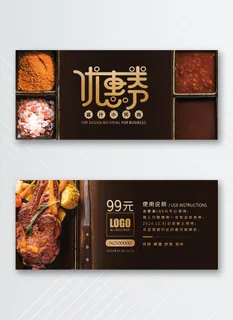 大气优惠券图片设计