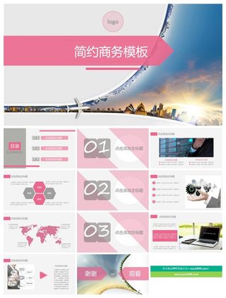 简约粉色商务演示PPT模板