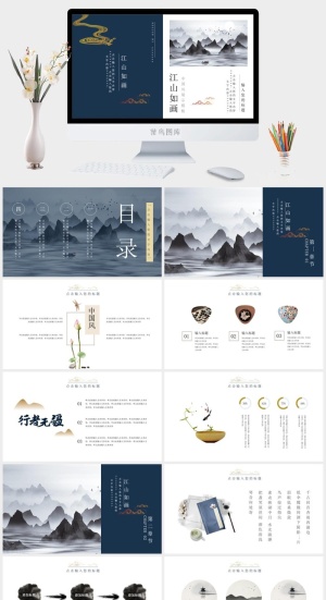 江山如画中国风展示PPT模板预览图