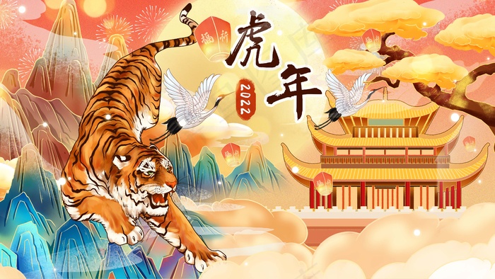 虎年 虎年新年图片