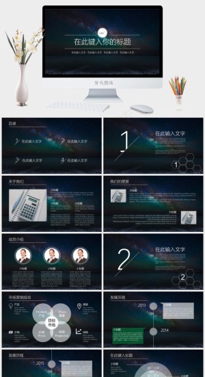商务酷炫风格商务工作汇报动态PPT通用ppt模板预览图