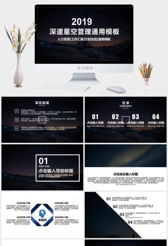 灰色硬朗实景风PPT模板预览图