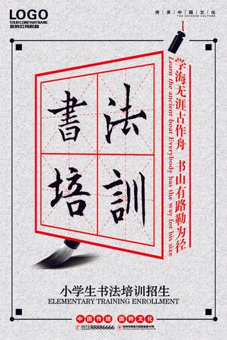 平面广告教育培训海报海报模板ps素材海报模板创意海报排版