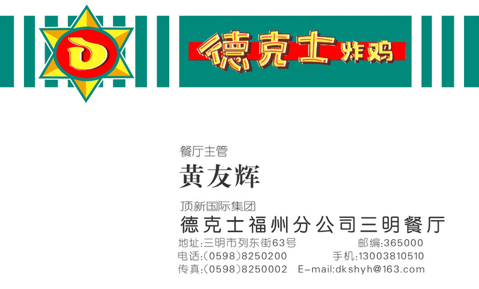 名片模板PSDpsd模版下载