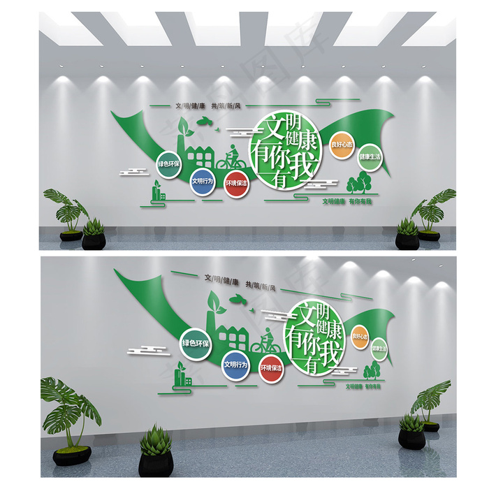 创建文明城市 文明城市ai矢量模版下载