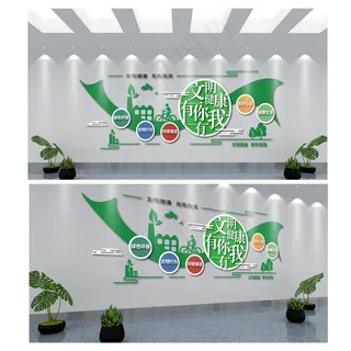 创建文明城市 文明城市