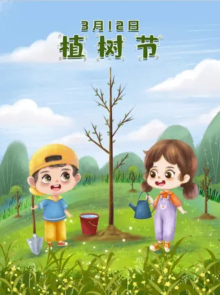 植树节插画312