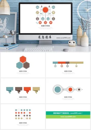 项目策划  工作总结  PPT模板预览图