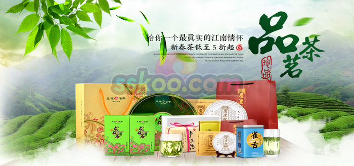 珍品名茶产品海报PSD素材psd模版下载