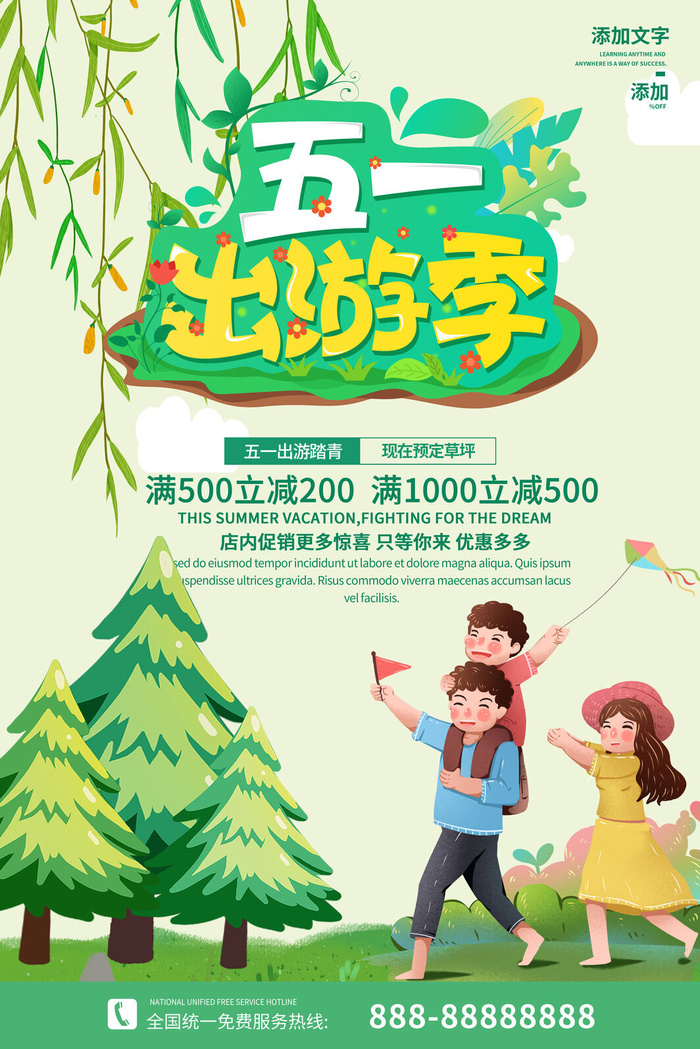 简约大气五一劳动节海报