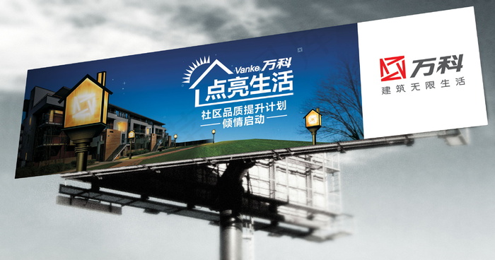 地产横幅广告psd模版下载