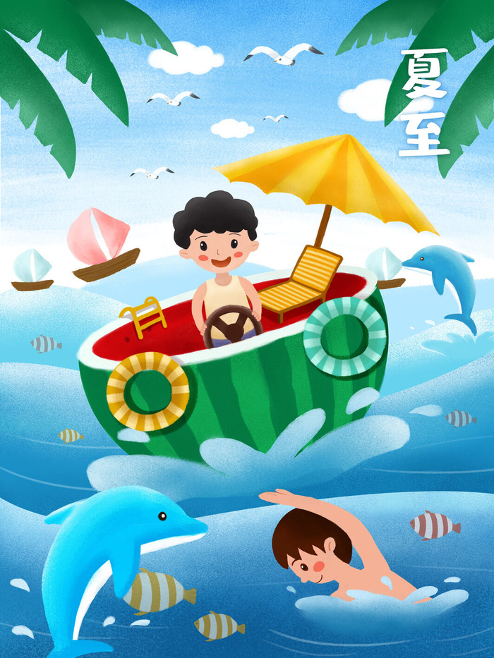 夏至小孩海上戏水