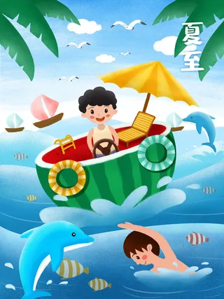 夏至小孩海上戏水