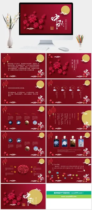 唯美中国风中秋活动中秋节PPT预览图