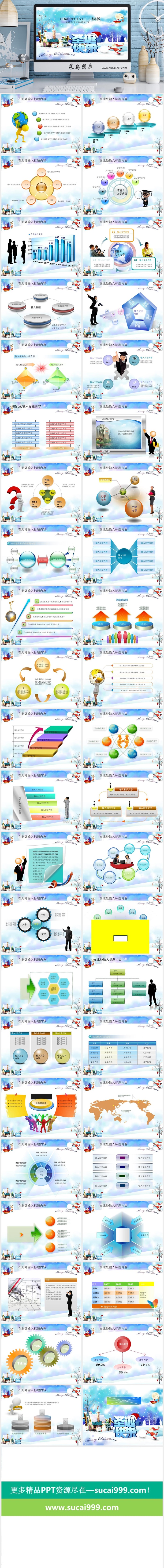 圣诞节节日庆典PPT模板ppt模版