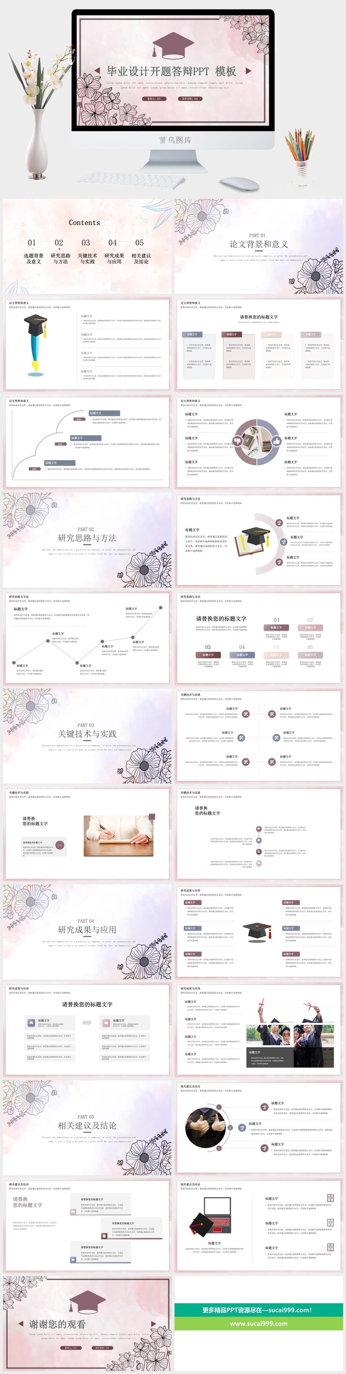 莫兰迪色系PPT模板