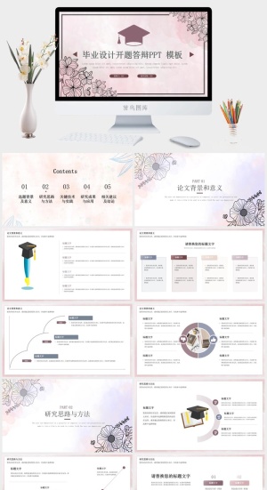 莫兰迪色系PPT模板预览图