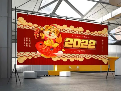 2022虎年贺岁春节元旦喜庆国潮插画横幅海报展板6