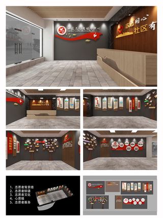 红色志愿者之家志愿者文化墙展馆党建文化墙