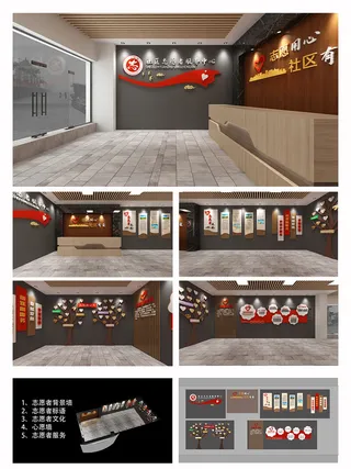 红色志愿者之家志愿者文化墙展馆党建文化墙