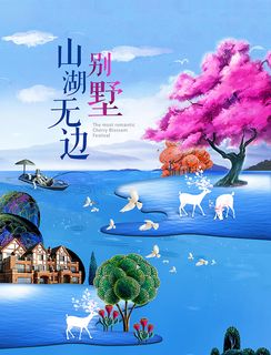 房地产展板,地产,地产DM,房地产,房地产宣传psd模版下载