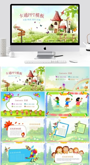     教学清新通用PPT模板预览图