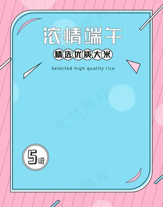 端午节海报竖版 