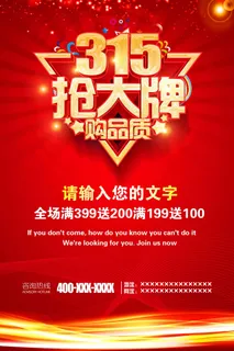315 315海报 315 315海报