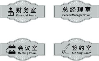 导视牌标识牌指示牌指引牌