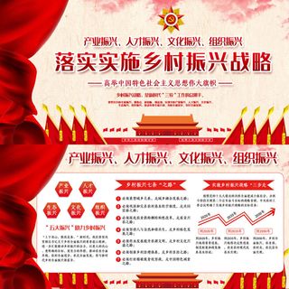 水彩党建创意乡村振兴宣传两件套