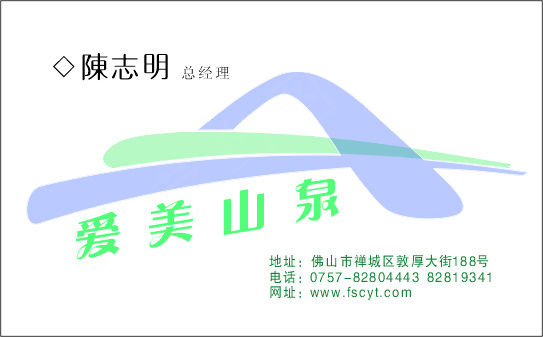 个人简单名片cdr矢量模版下载