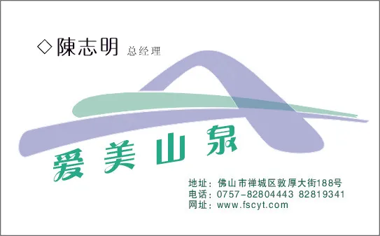个人简单名片cdr矢量模版下载