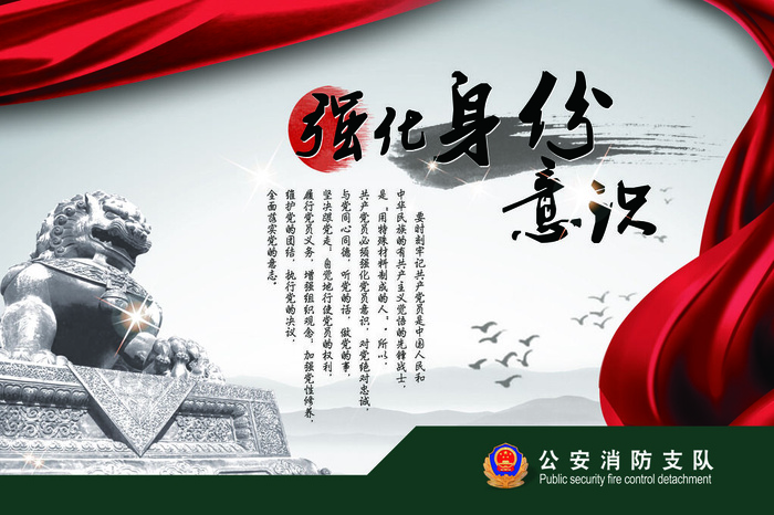 强化身份意识PSD素材psd模版下载