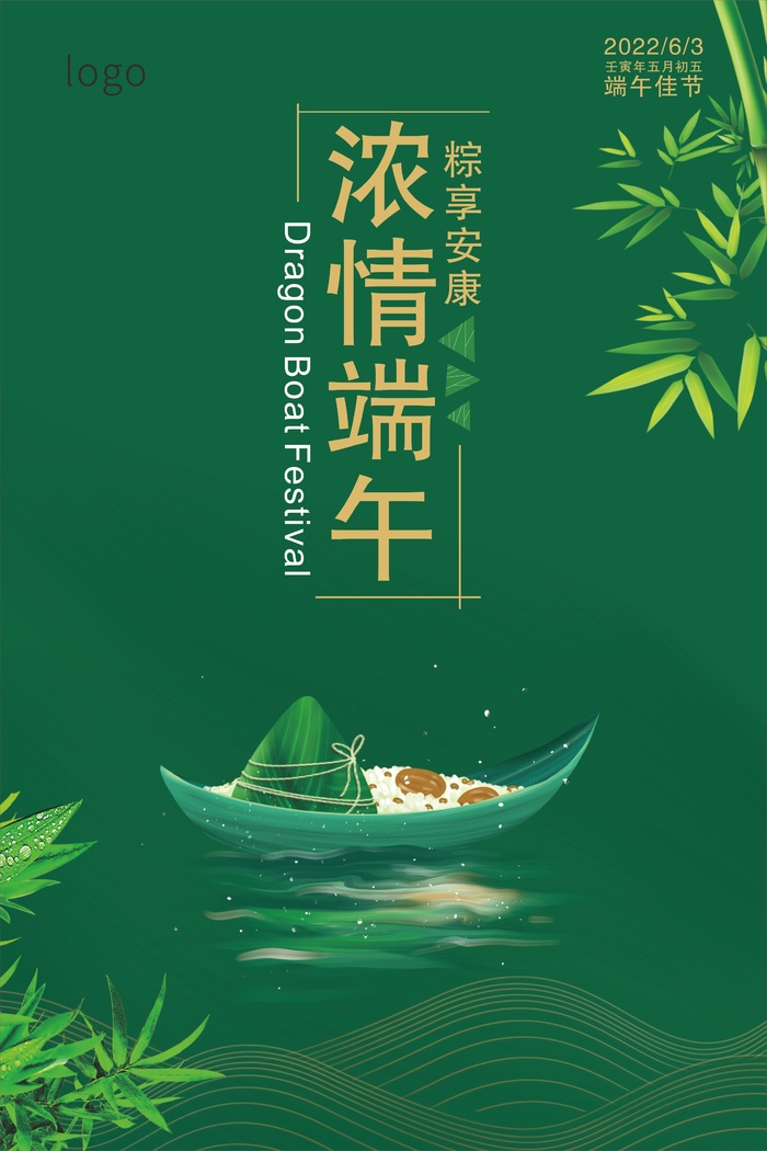 端午\海报\竹子\简约\蓝色cdr矢量模版下载