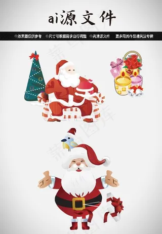 圣诞节素材