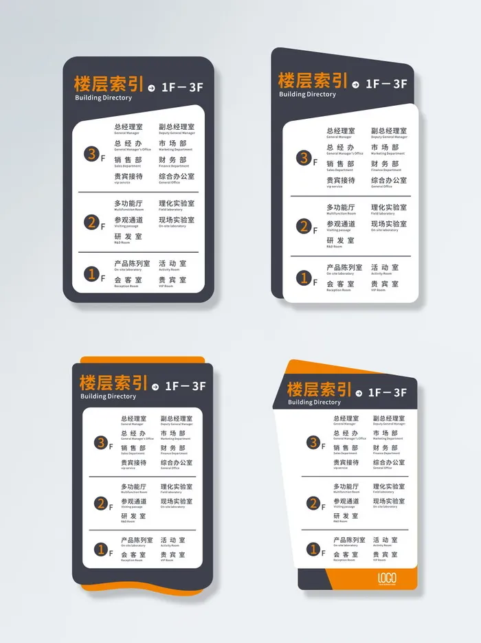 导视牌制作cdr矢量模版下载