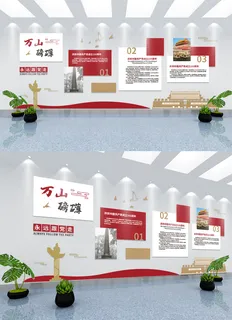 党建文化墙公益宣传栏展板学习建党学校教育