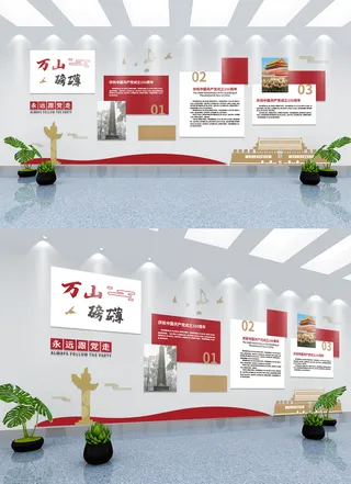 党建文化墙公益宣传栏展板学习建党学校教育