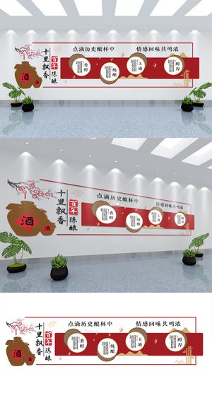 酒文化展板酒文化墙展馆展厅文化墙