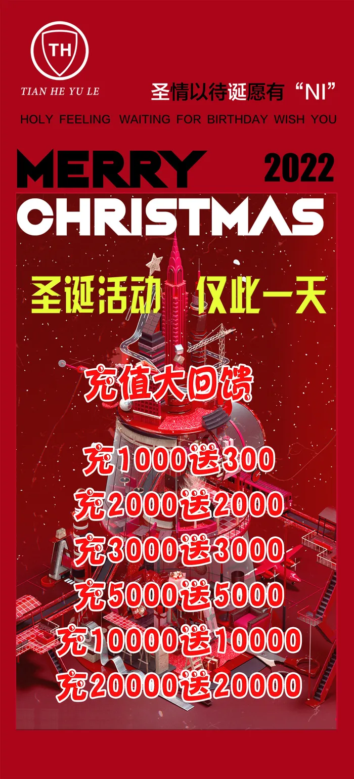 酒吧夜店圣诞节海报psd模版下载